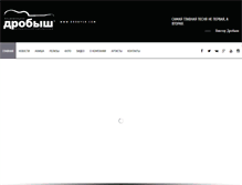 Tablet Screenshot of drobysh.com